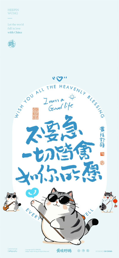 猫咪壁纸
