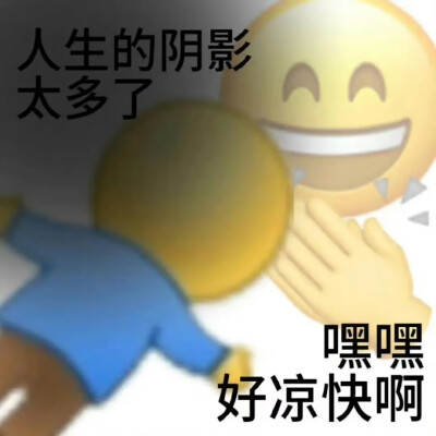 精神状态表情包