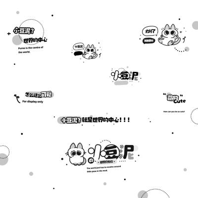 原创摸鱼水印