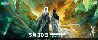 仙逆