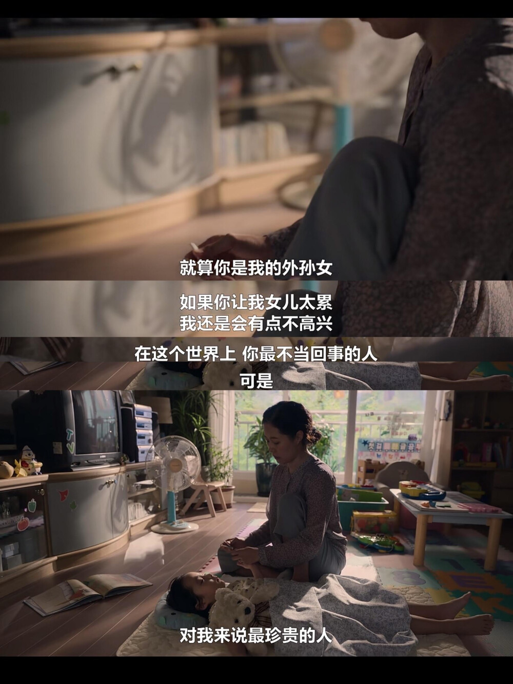 苦尽柑来遇见你