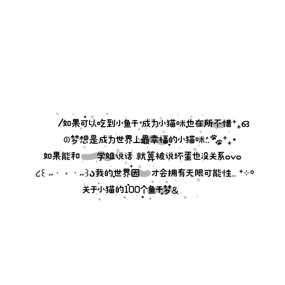 原创摸鱼水印