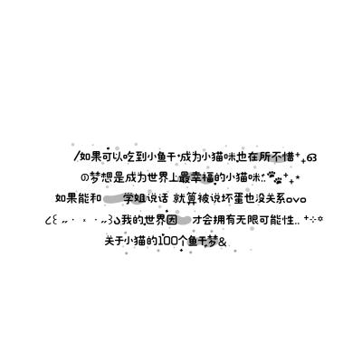原创摸鱼水印