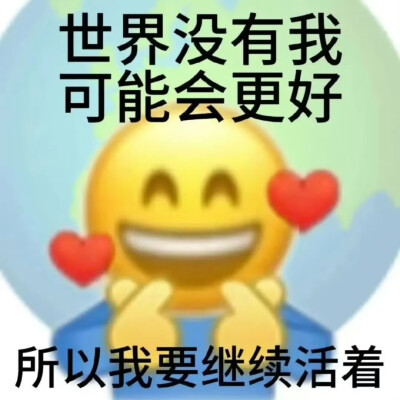 精神状态表情包
