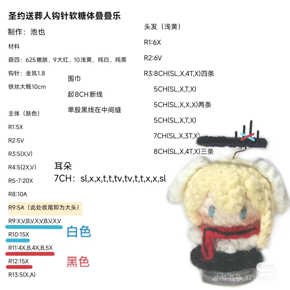 圣约送葬人软糖