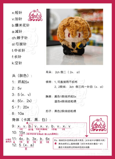 明智吾郎软糖