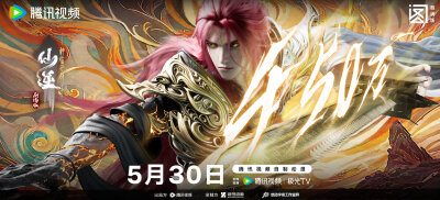 仙逆