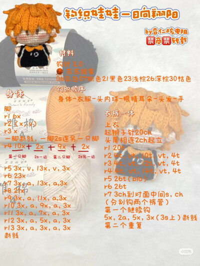 日向翔阳