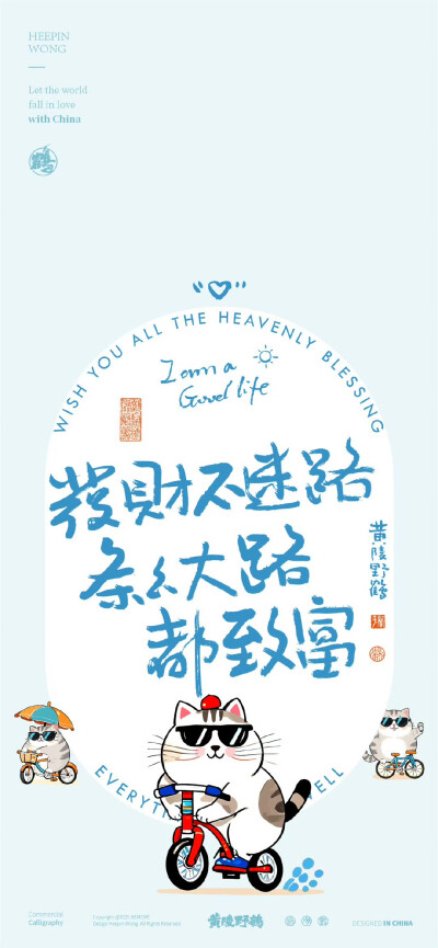 猫咪壁纸