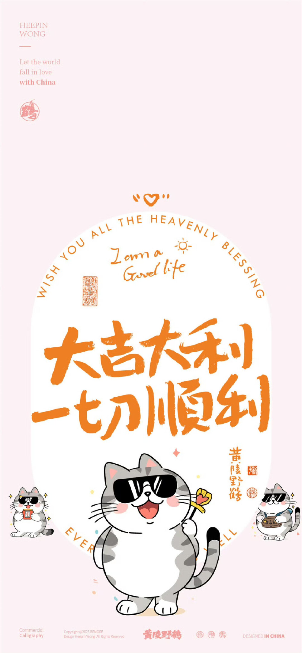 猫咪壁纸