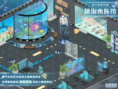 ❁秘海水族馆