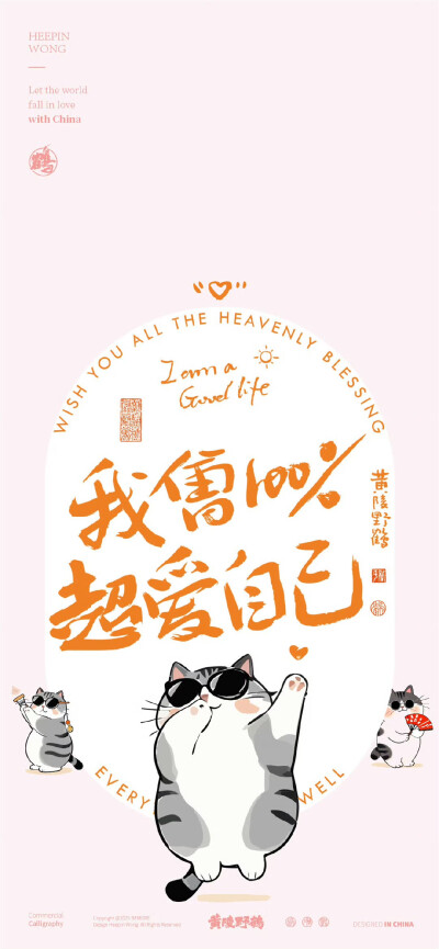 猫咪壁纸
