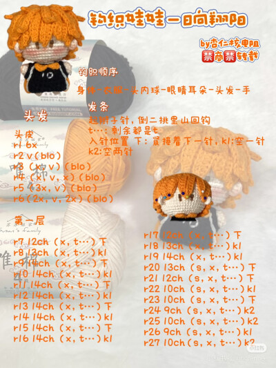 日向翔阳