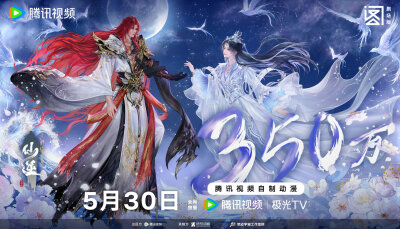 仙逆