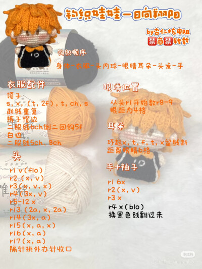 日向翔阳