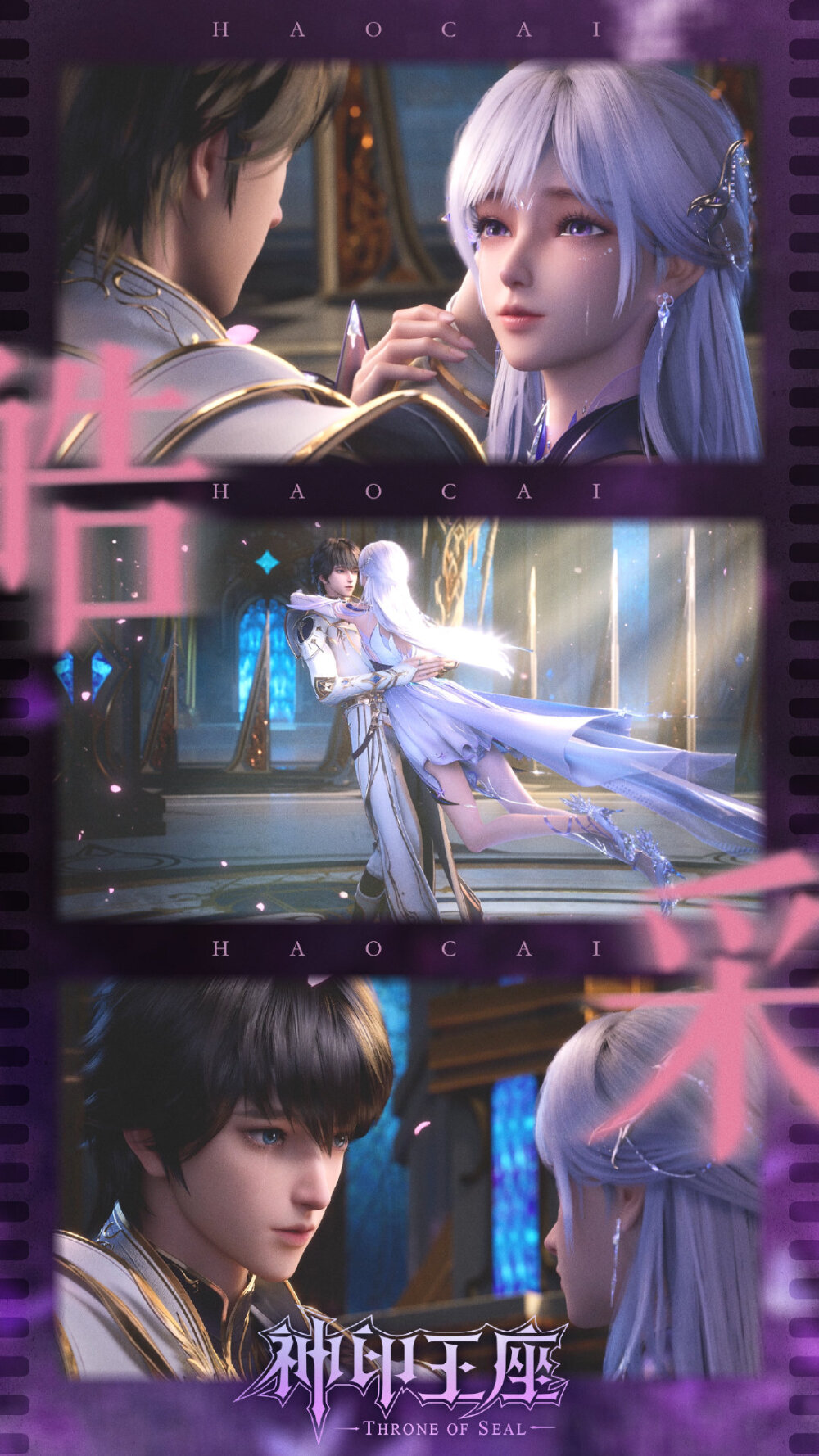 神印王座