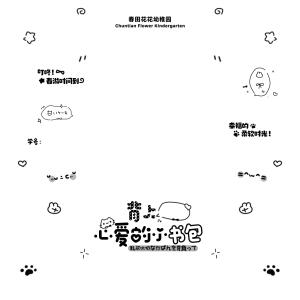 原创摸鱼水印