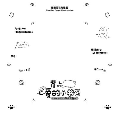 原创摸鱼水印