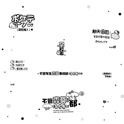 原创摸鱼水印