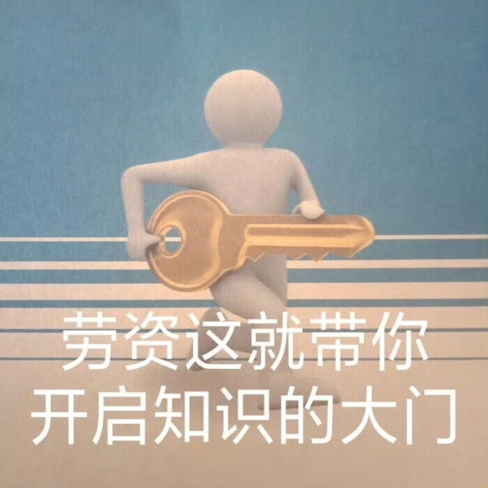 表情包 搞笑