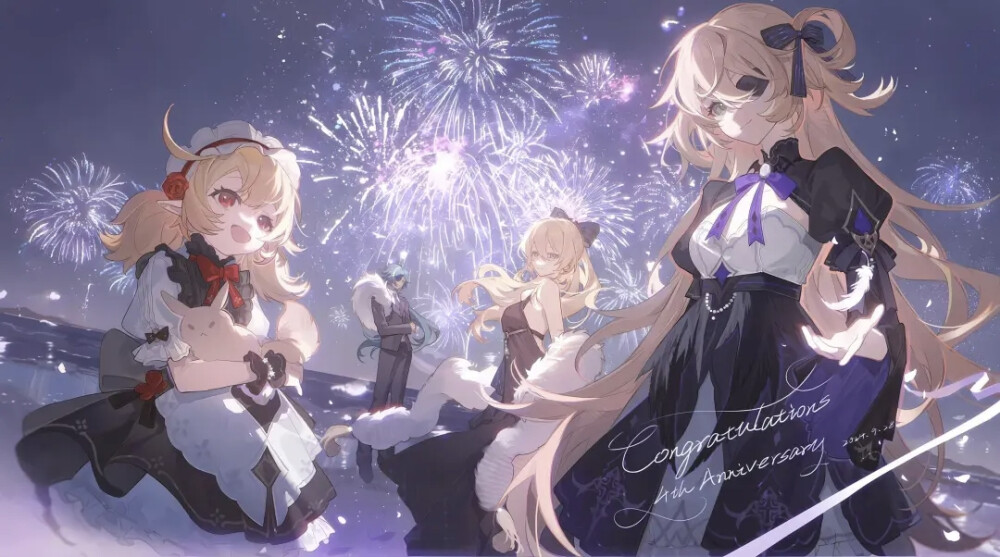 原神四周年贺图