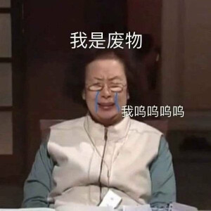 表情包 搞笑