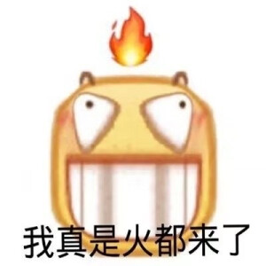 表情包 搞笑