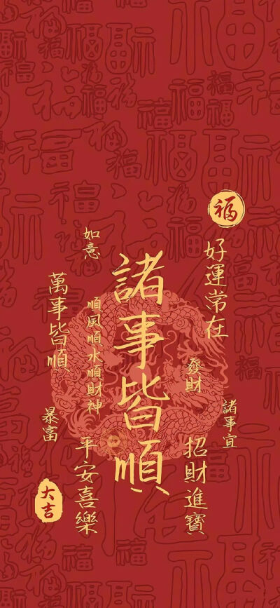 好运来
