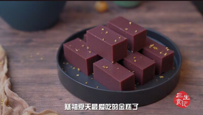 金糕（山楂糕）