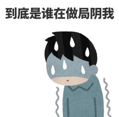 表情包