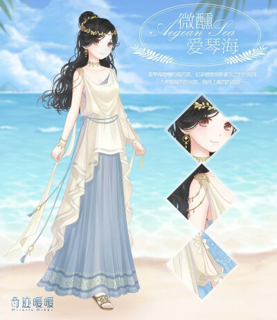 奇迹暖暖
