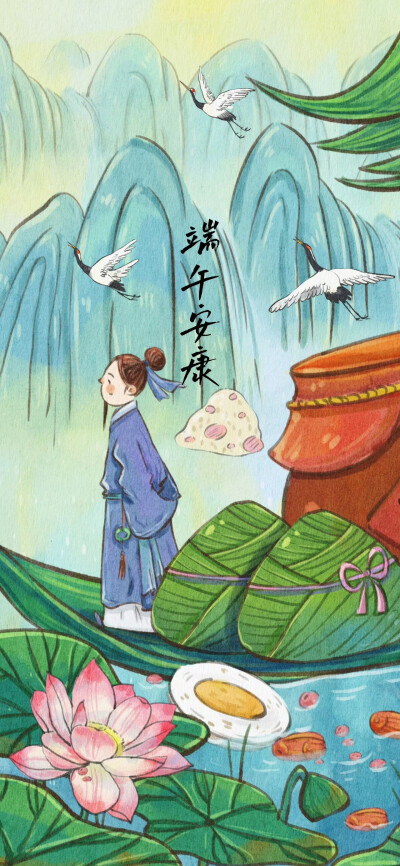端午
图片来自网络，侵删