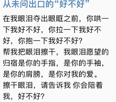 好不好