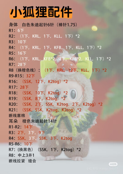 小狐狸