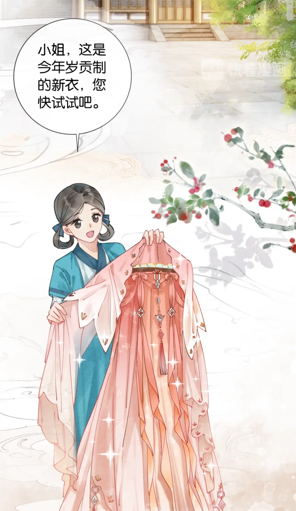 快看 黑莲花攻略手册