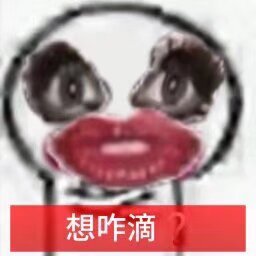 抽象表情包