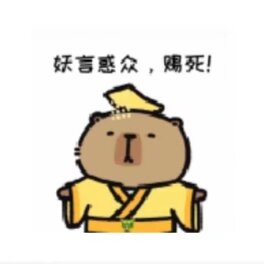 皇帝表情包
