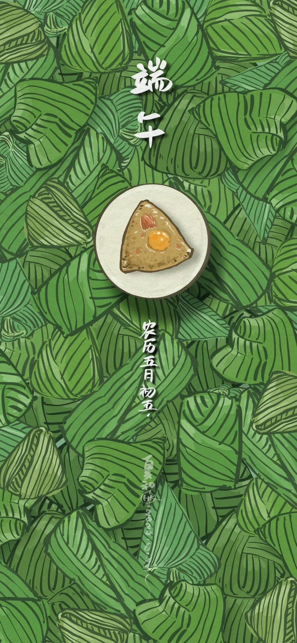 端午
图片来自网络，侵删