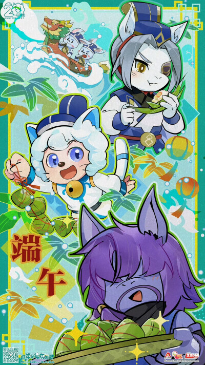 端午节