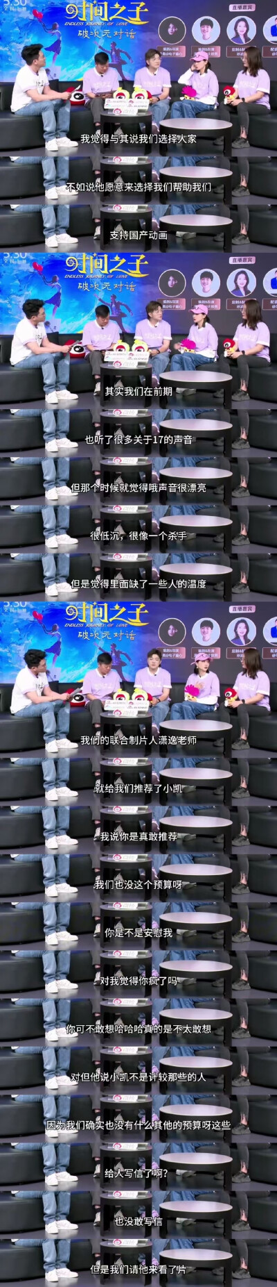 王俊凯真的很好的人