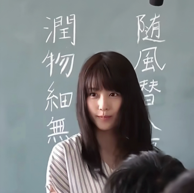 有村架纯