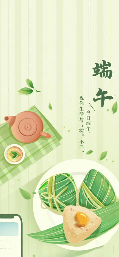 端午
图片来自网络，侵删