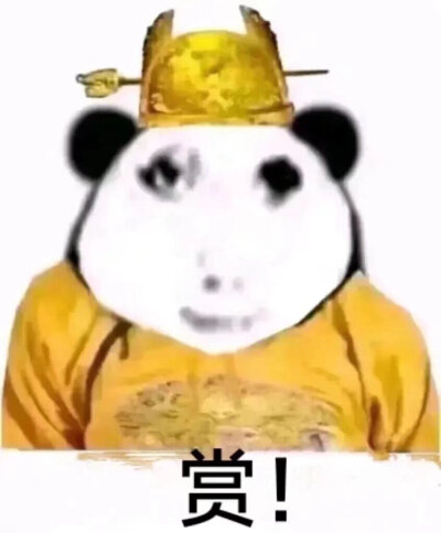 皇帝表情包