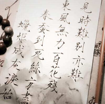 情字何解 怎落笔都不对