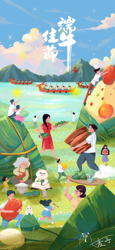 端午
图片来自网络，侵删