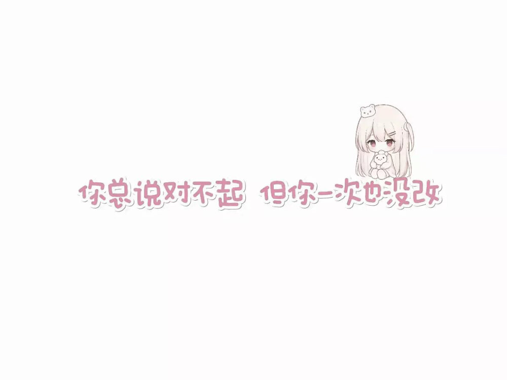文字背景图宝宝们可能有一点点模糊