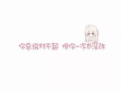文字背景图宝宝们可能有一点点模糊