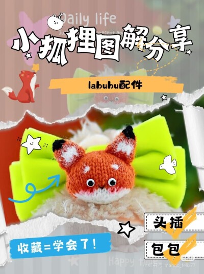 小狐狸