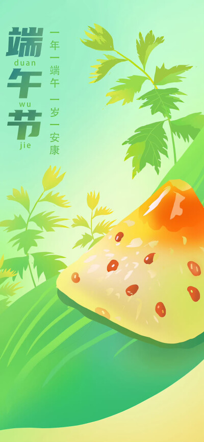端午
图片来自网络，侵删