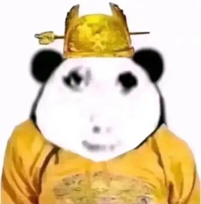 皇帝表情包